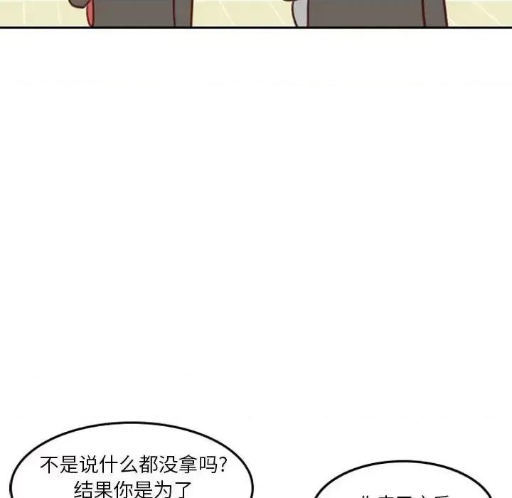 他们的校园生活 他们的校园生活-第 18 话 第8页