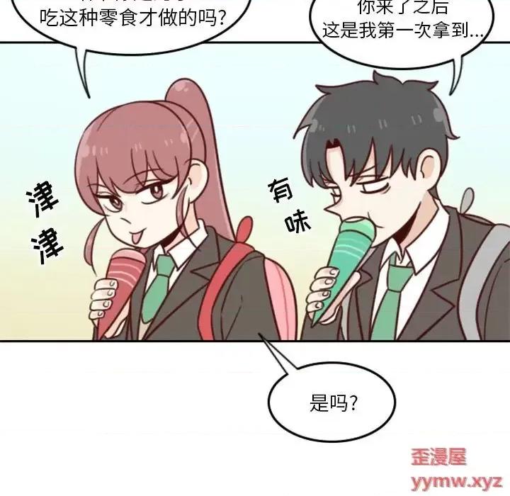 他们的校园生活 他们的校园生活-第 18 话 第9页