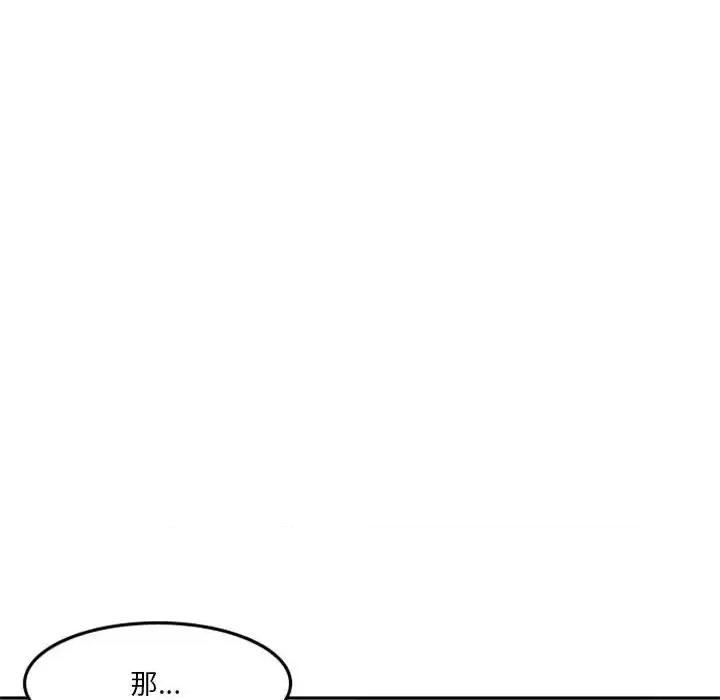 他们的校园生活 他们的校园生活-第 18 话 第12页