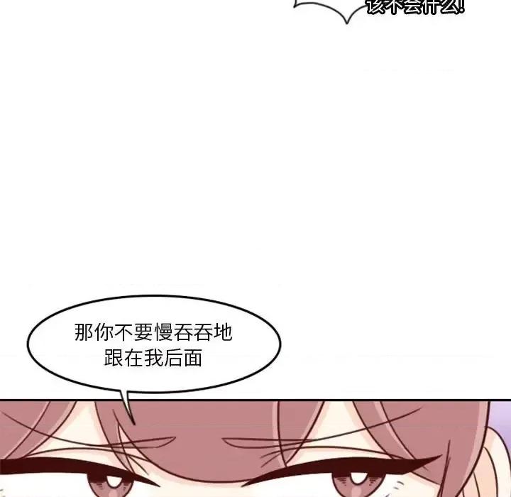 他们的校园生活 他们的校园生活-第 18 话 第19页