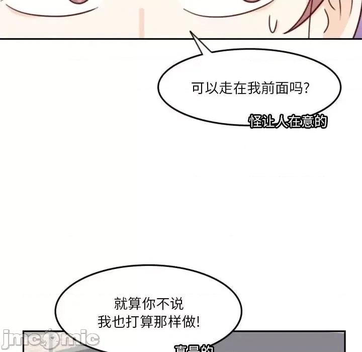 他们的校园生活 他们的校园生活-第 18 话 第20页