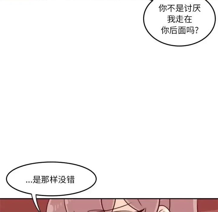 他们的校园生活 他们的校园生活-第 18 话 第29页