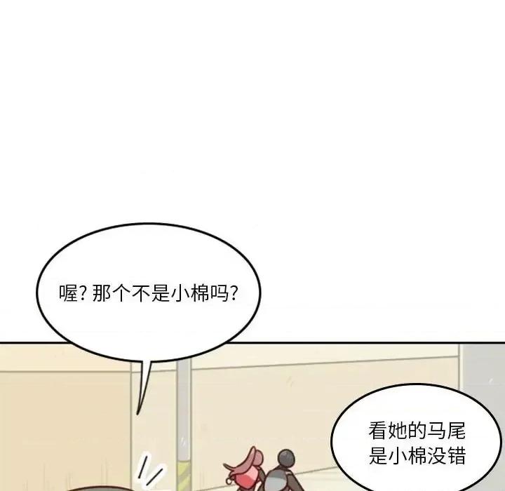 他们的校园生活 他们的校园生活-第 18 话 第34页
