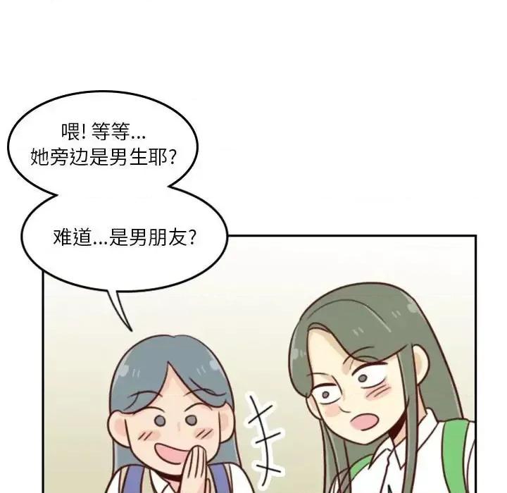 他们的校园生活 他们的校园生活-第 18 话 第36页