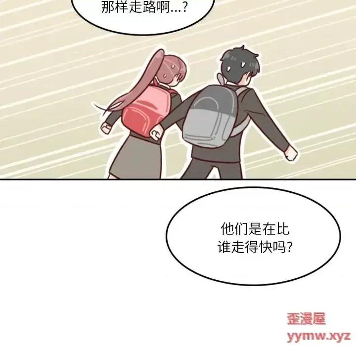 他们的校园生活 他们的校园生活-第 18 话 第38页