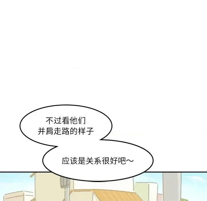 他们的校园生活 他们的校园生活-第 18 话 第39页