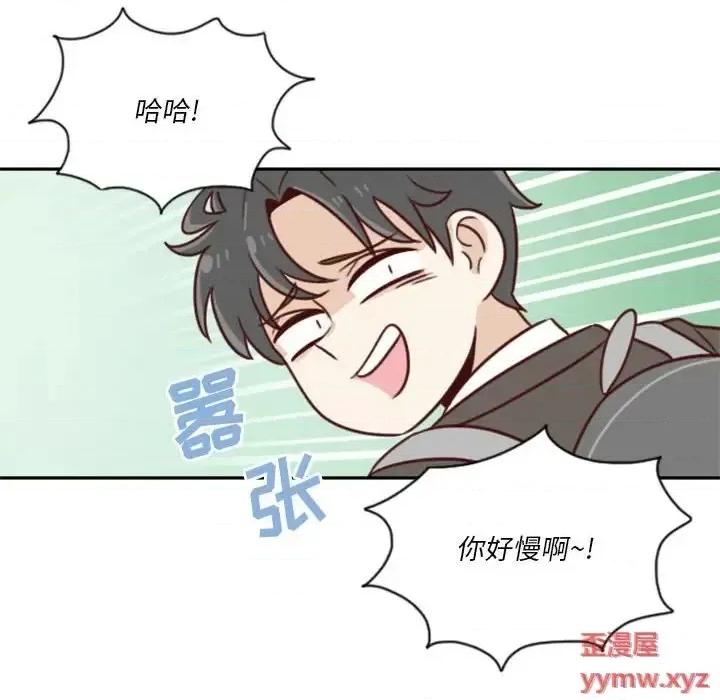 他们的校园生活 他们的校园生活-第 18 话 第44页
