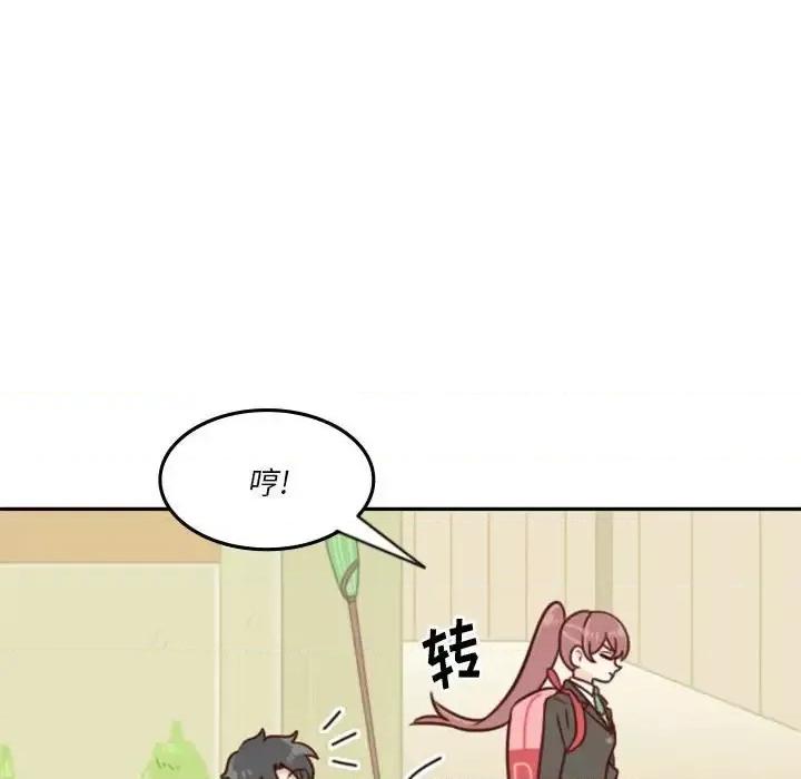 他们的校园生活 他们的校园生活-第 18 话 第46页
