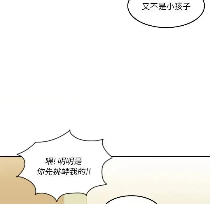 他们的校园生活 他们的校园生活-第 18 话 第49页