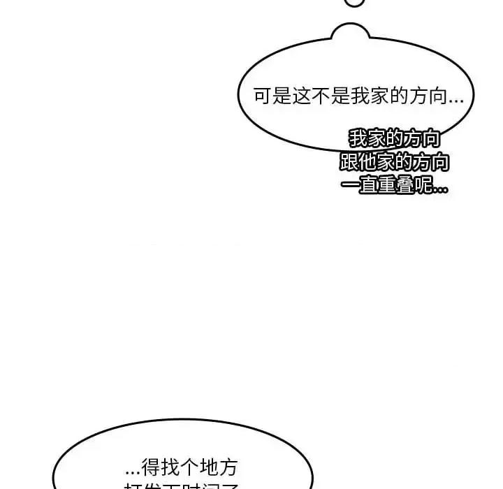 他们的校园生活 他们的校园生活-第 18 话 第58页