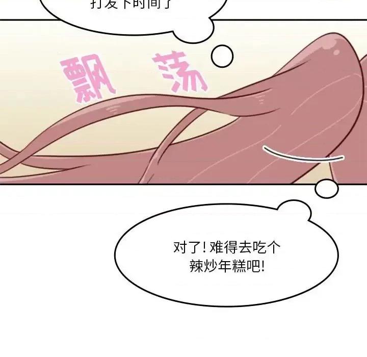 他们的校园生活 他们的校园生活-第 18 话 第59页