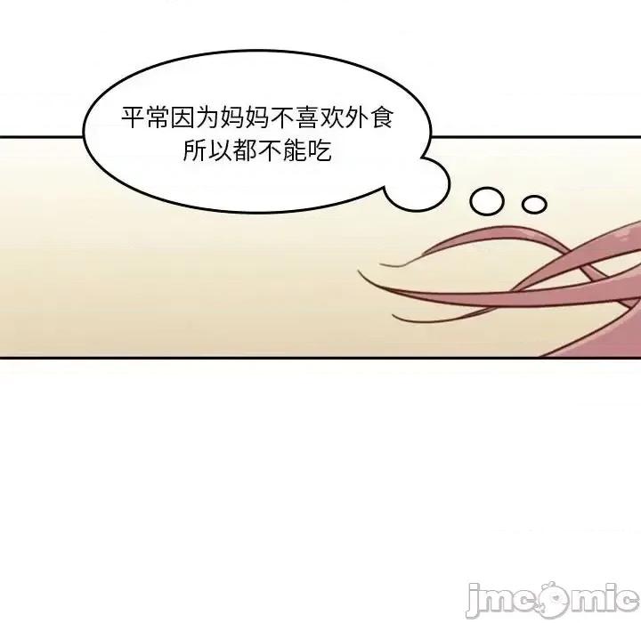 他们的校园生活 他们的校园生活-第 18 话 第60页