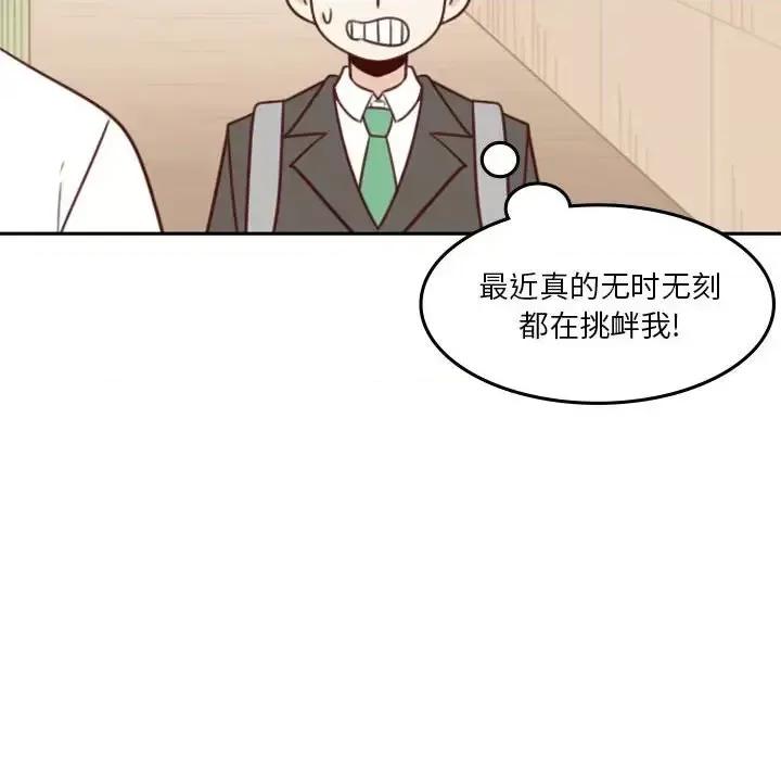 他们的校园生活 他们的校园生活-第 18 话 第64页