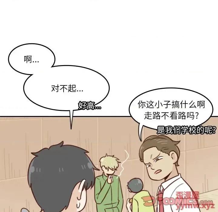 他们的校园生活 他们的校园生活-第 18 话 第66页