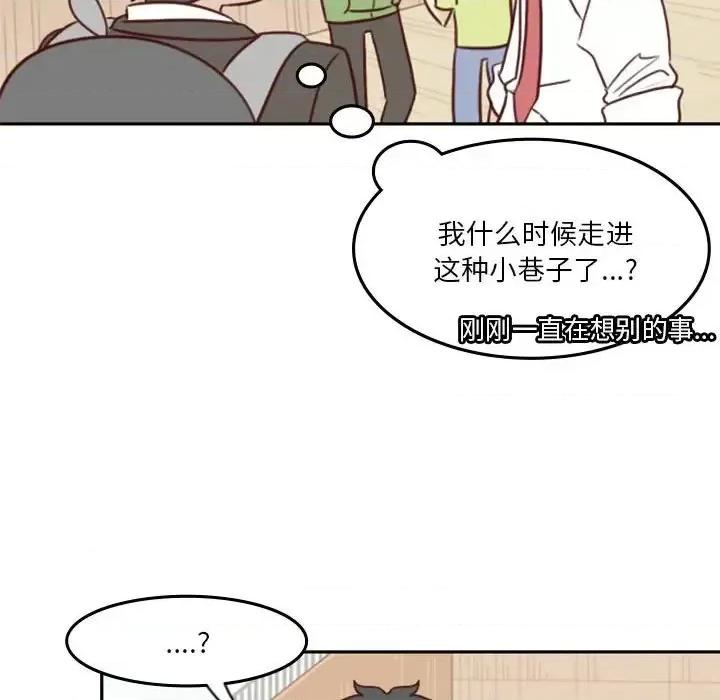 他们的校园生活 他们的校园生活-第 18 话 第67页