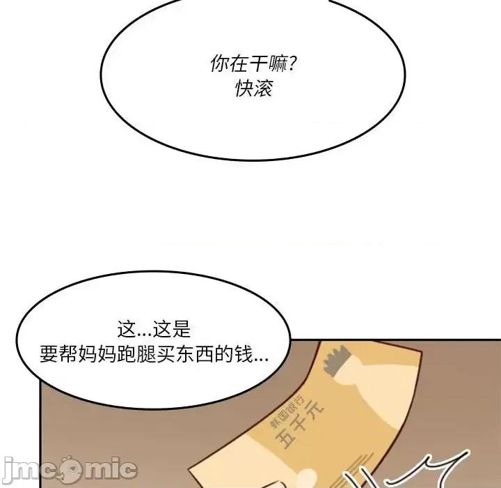 他们的校园生活 他们的校园生活-第 18 话 第70页