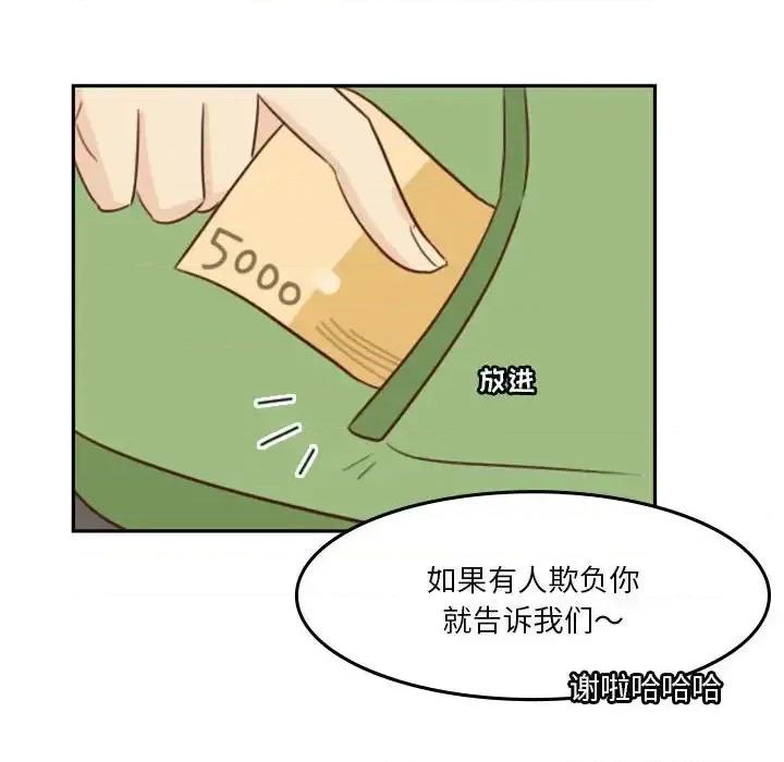 他们的校园生活 他们的校园生活-第 18 话 第72页