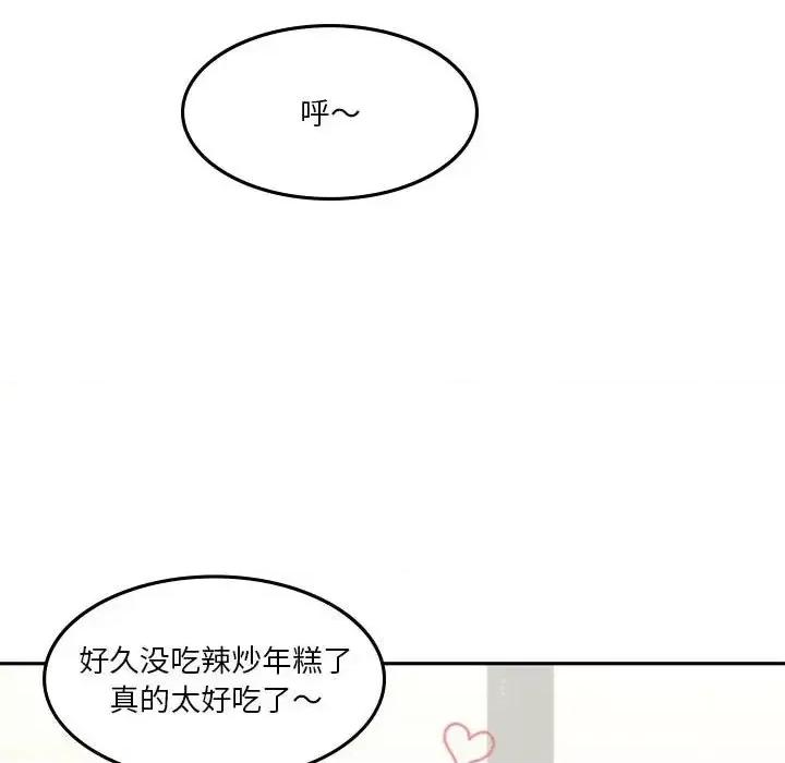 他们的校园生活 他们的校园生活-第 18 话 第77页