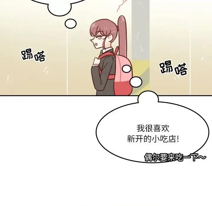 他们的校园生活 他们的校园生活-第 18 话 第78页