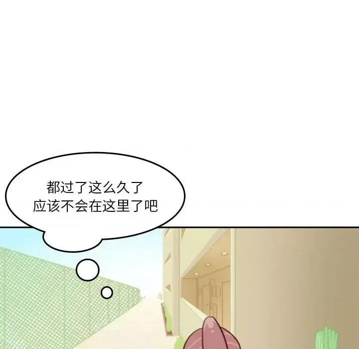 他们的校园生活 他们的校园生活-第 18 话 第81页