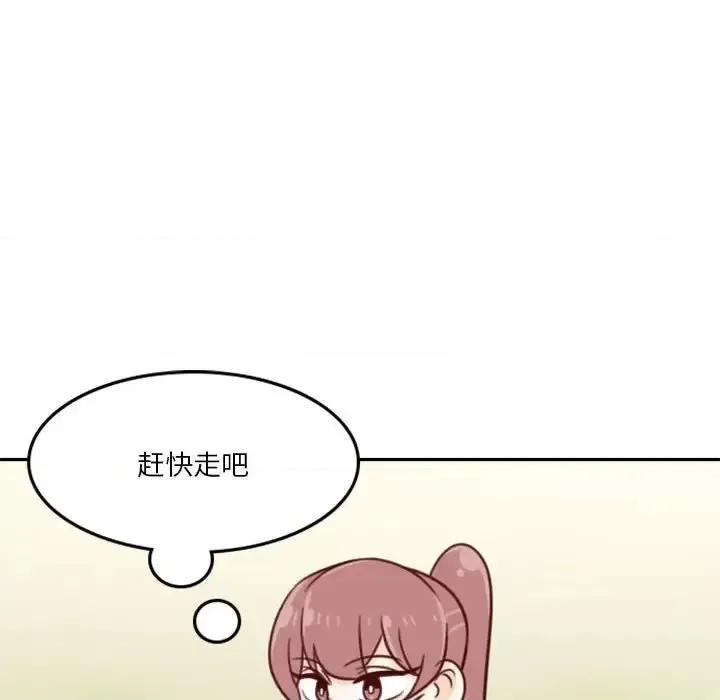 他们的校园生活 他们的校园生活-第 18 话 第83页