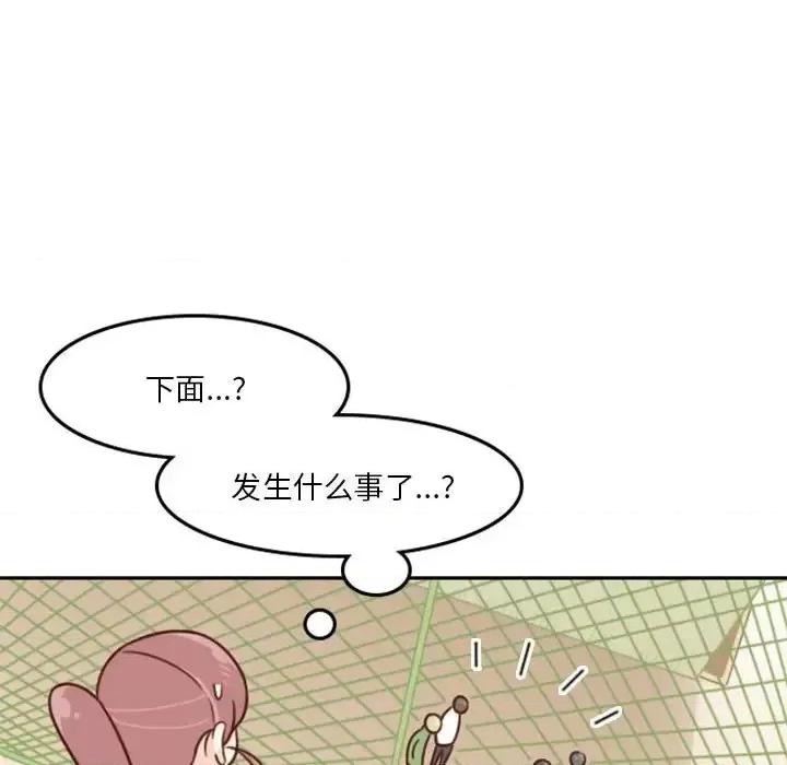他们的校园生活 他们的校园生活-第 18 话 第86页