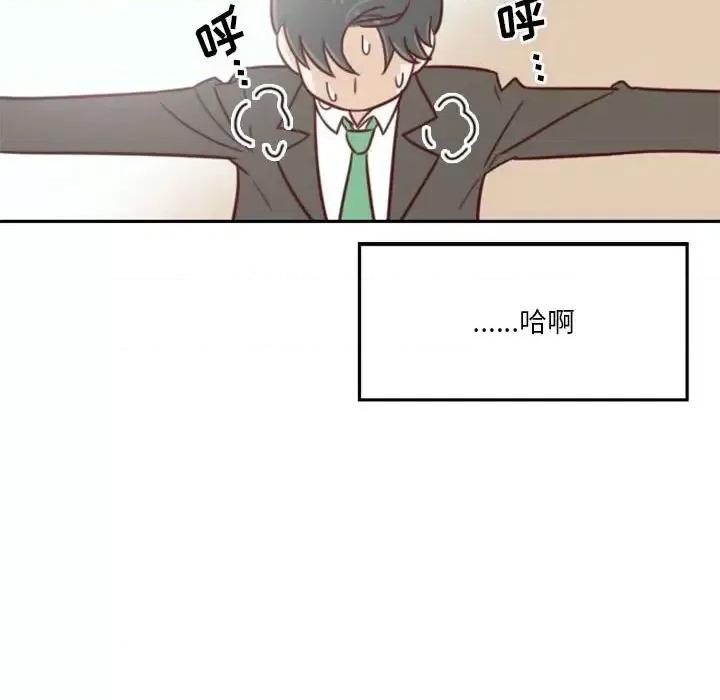 他们的校园生活 他们的校园生活-第 18 话 第94页