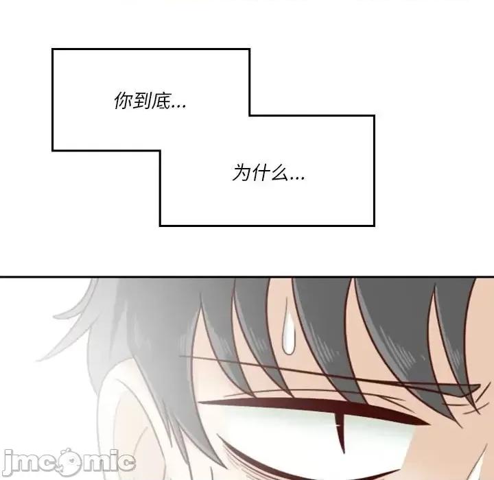 他们的校园生活 他们的校园生活-第 18 话 第100页