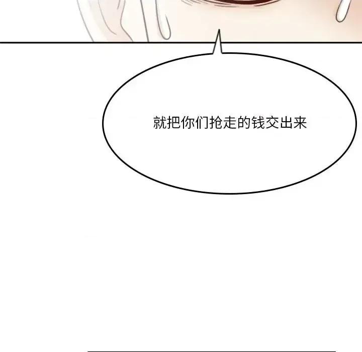 他们的校园生活 他们的校园生活-第 18 话 第101页