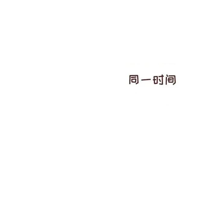 他们的校园生活 他们的校园生活-第 18 话 第111页
