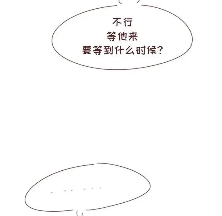 他们的校园生活 他们的校园生活-第 18 话 第119页