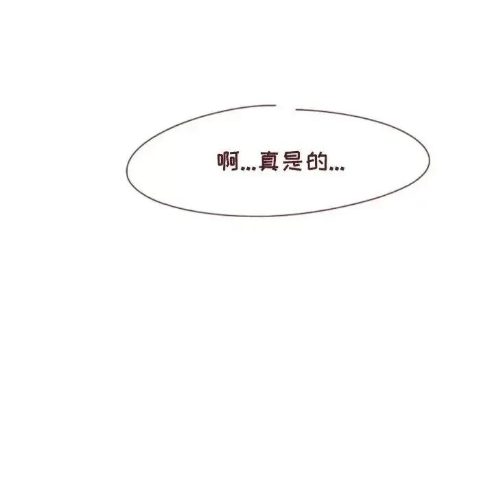 他们的校园生活 他们的校园生活-第 18 话 第121页