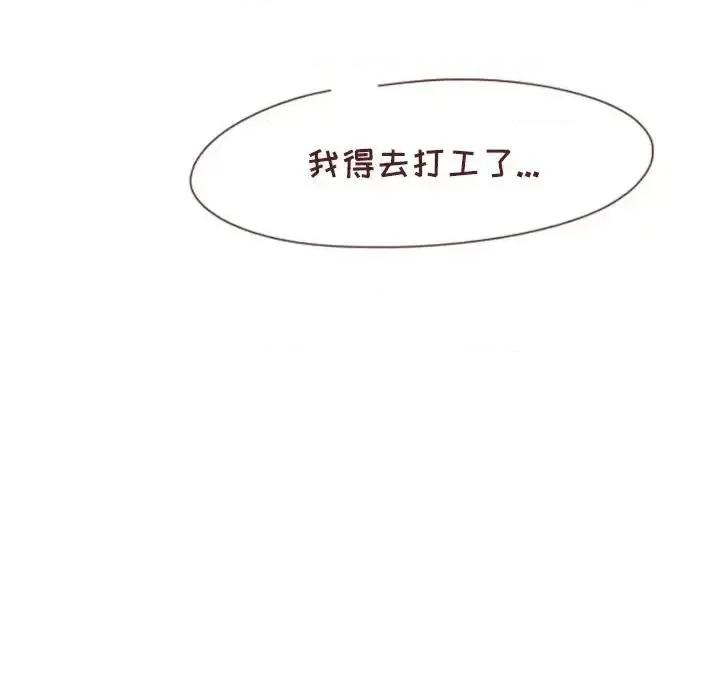 他们的校园生活 他们的校园生活-第 18 话 第122页