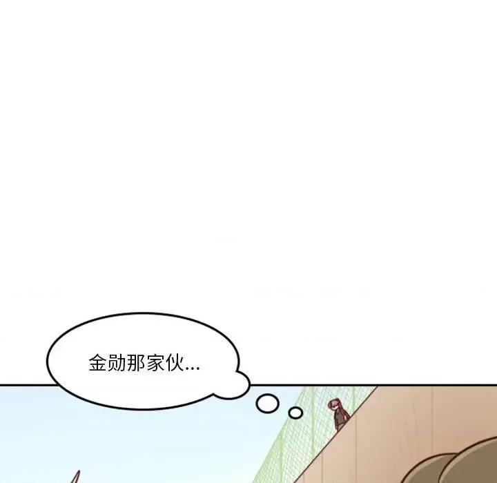 他们的校园生活 他们的校园生活-第 19 话 第6页