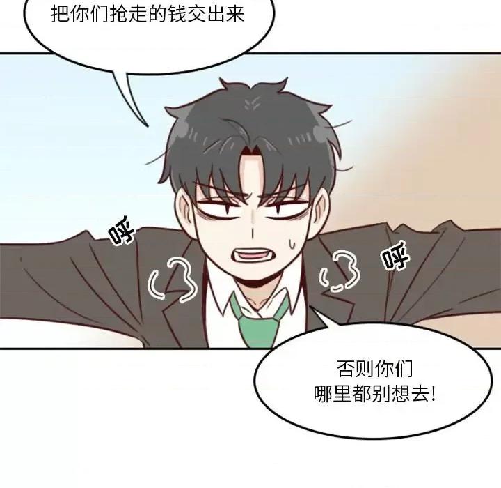 他们的校园生活 他们的校园生活-第 19 话 第9页