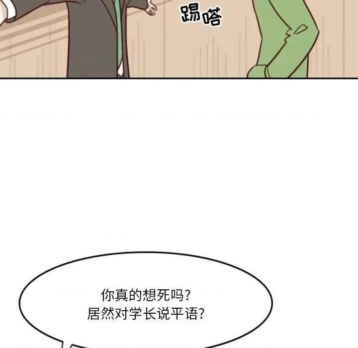 他们的校园生活 他们的校园生活-第 19 话 第13页