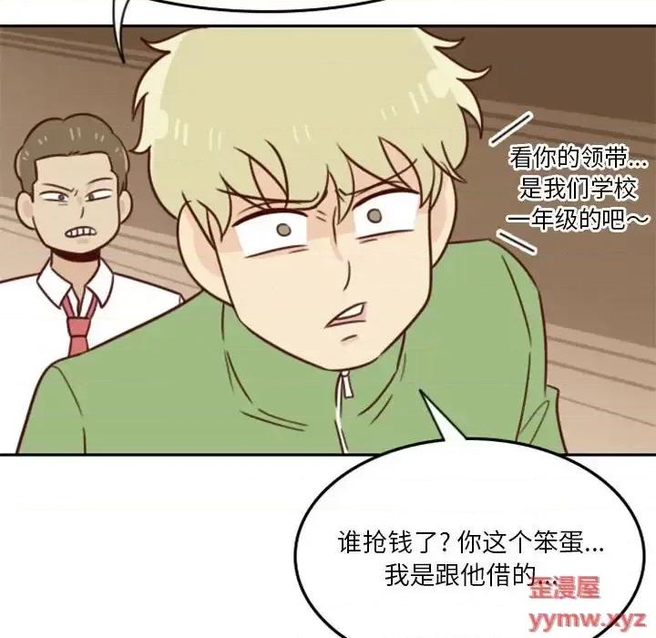 他们的校园生活 他们的校园生活-第 19 话 第14页