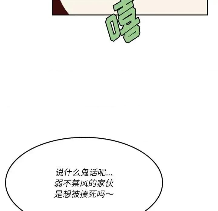 他们的校园生活 他们的校园生活-第 19 话 第16页