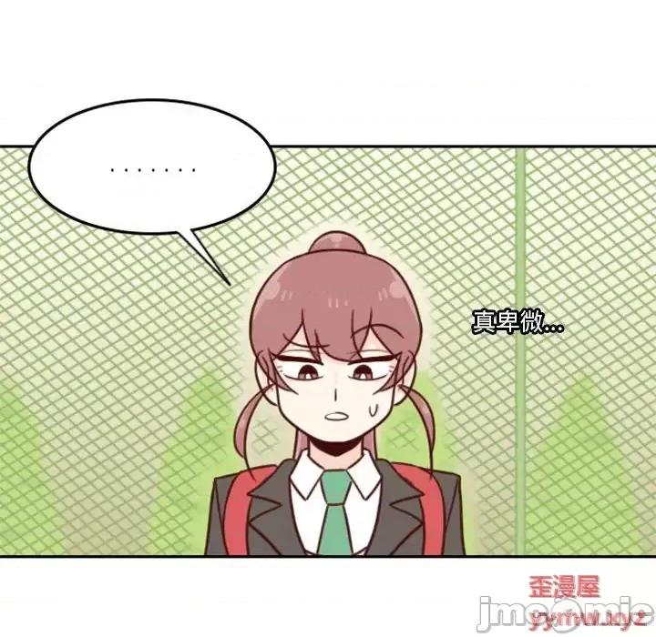 他们的校园生活 他们的校园生活-第 19 话 第20页