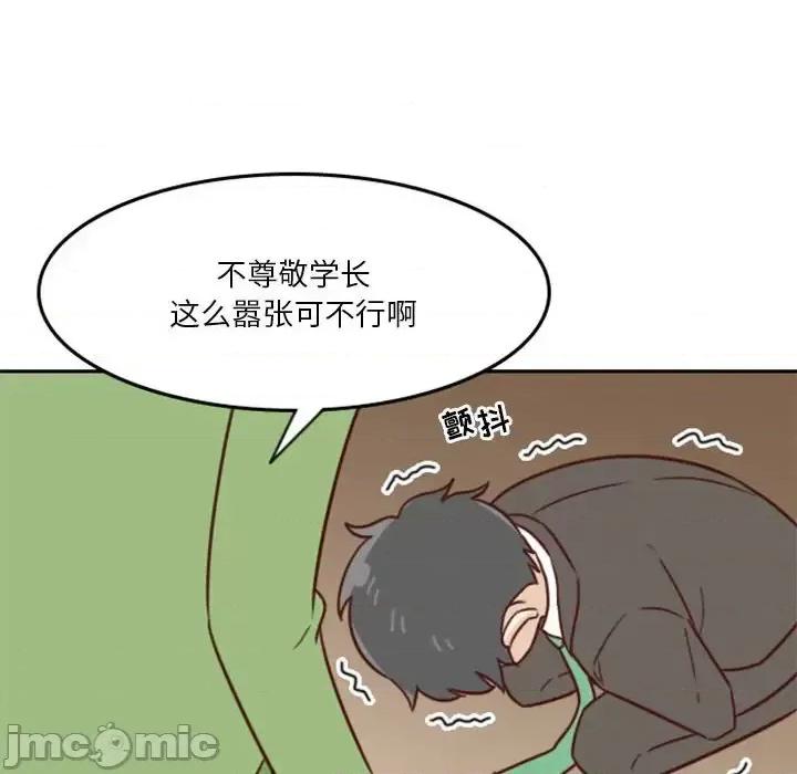 他们的校园生活 他们的校园生活-第 19 话 第30页