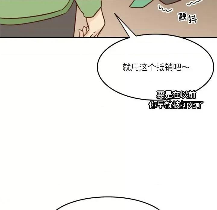他们的校园生活 他们的校园生活-第 19 话 第31页