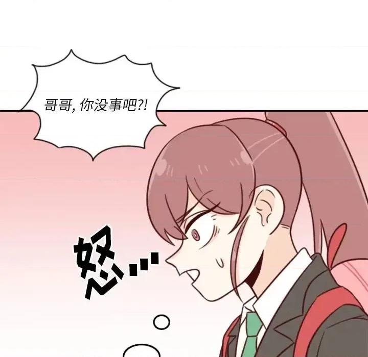 他们的校园生活 他们的校园生活-第 19 话 第34页