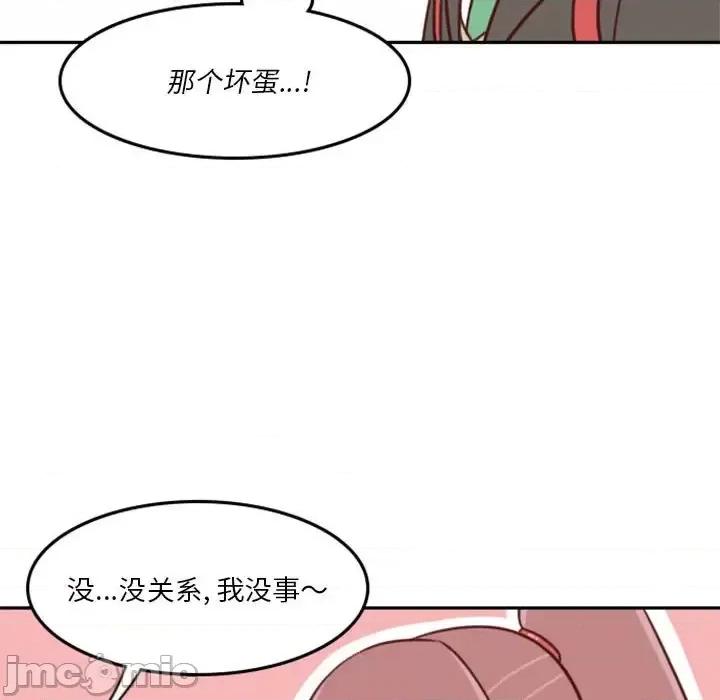 他们的校园生活 他们的校园生活-第 19 话 第35页
