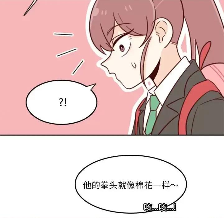 他们的校园生活 他们的校园生活-第 19 话 第36页