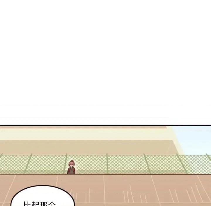 他们的校园生活 他们的校园生活-第 19 话 第37页