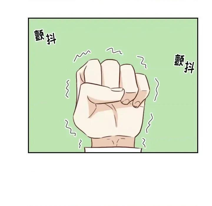 他们的校园生活 他们的校园生活-第 19 话 第44页