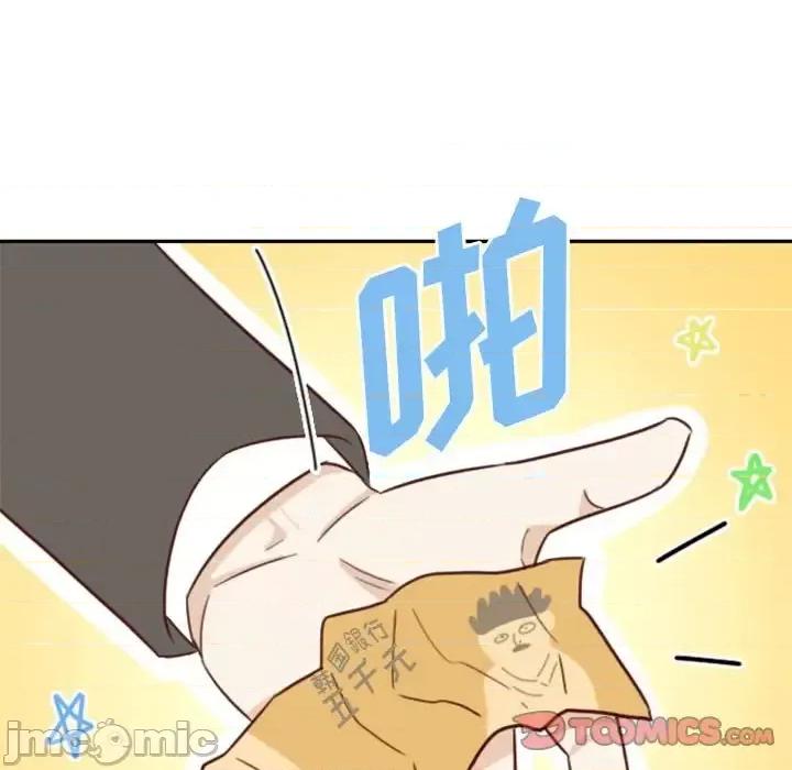 他们的校园生活 他们的校园生活-第 19 话 第45页