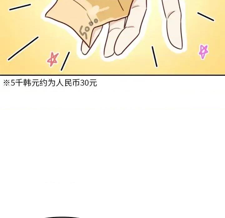 他们的校园生活 他们的校园生活-第 19 话 第46页
