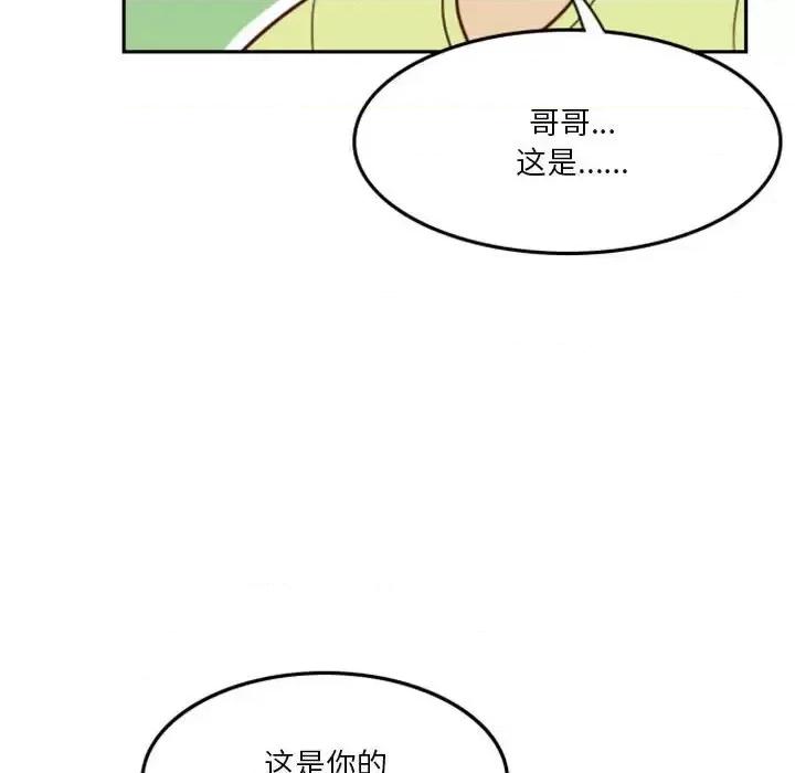 他们的校园生活 他们的校园生活-第 19 话 第49页