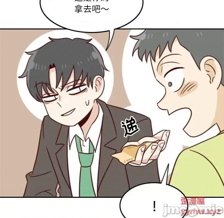 他们的校园生活 他们的校园生活-第 19 话 第50页